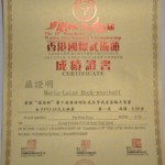 Edles Tai Chi Qi Gong Zertifikat beziehungsweise schöne asiatische Urkunde für Tai Chi und Qi Gong Meisterschaft China