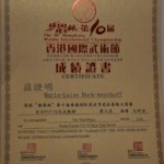 Edles Tai Chi Qi Gon Zertifikat beziehungsweise schöne asiatische Urkunde für Tai Chi und Qi Gong Meisterschaft China